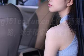 51cg.fun.cn上的最新资源和线路，妹子帮你吃瓜全解析