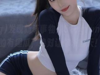 发现新奇事物！51cgfun更新后的有趣瓜，绝对让你乐翻天！