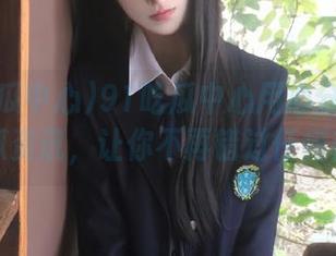 91吃瓜中心用心分享热门吃瓜资讯，让你不再错过任何热点