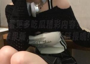 想看更多吃瓜精彩内容？快下载hlw苹果版，获取最新链接哦！