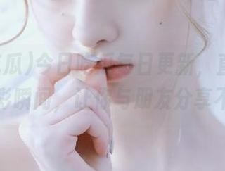 今日吃瓜每日更新，直达每一个精彩瞬间，让你与朋友分享不停！
