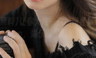 让你大吃一惊的网红黑料吃瓜app，娱乐圈黑料全知道