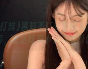 黑料不打烊官网入口地址推荐，直达吃瓜小伙伴的网址