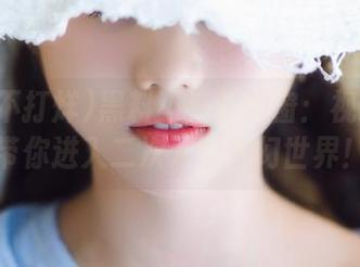 黑料不打烊弹窗：视频入口带你进入二次元的奇幻世界！
