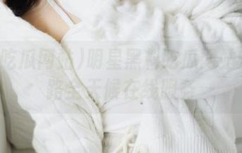 明星黑料吃瓜网站安全线路全天候在线服务